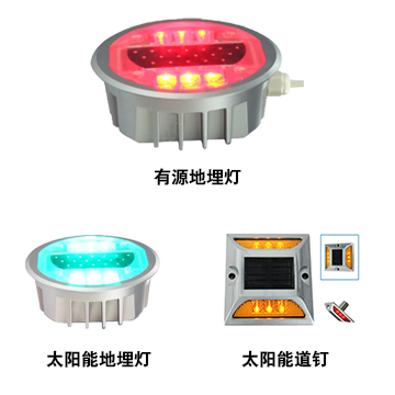 智慧斑馬線(xiàn)地埋燈